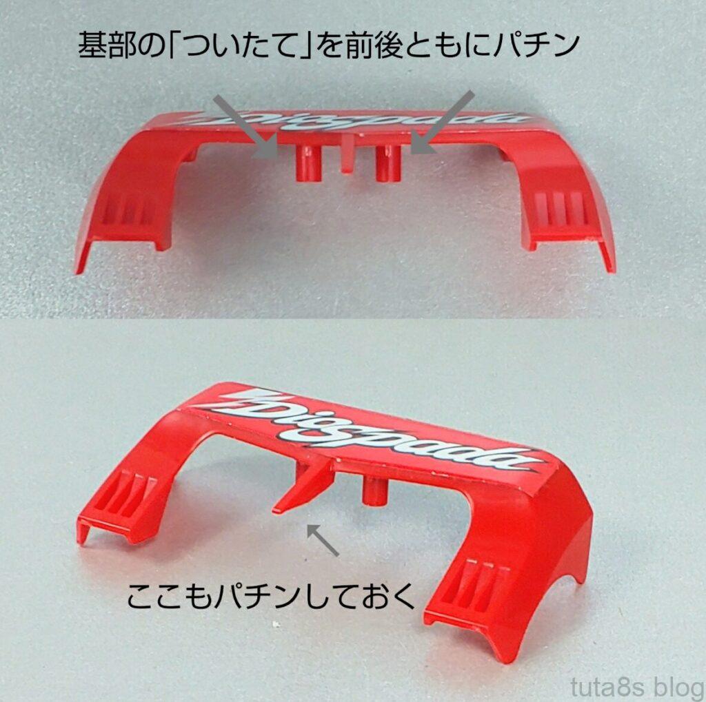 ｢ディオスパーダプレミアム｣結果評価が変わりました。