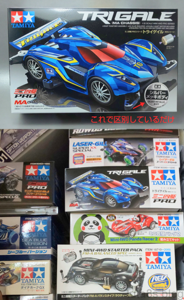 ｢トライゲイルシルバーメッキボディ｣
