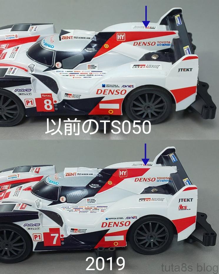 ｢トヨタ ガズーレーシング TS050 HYBRID 2019 (MAシャーシ) (ポリカボディ)｣
