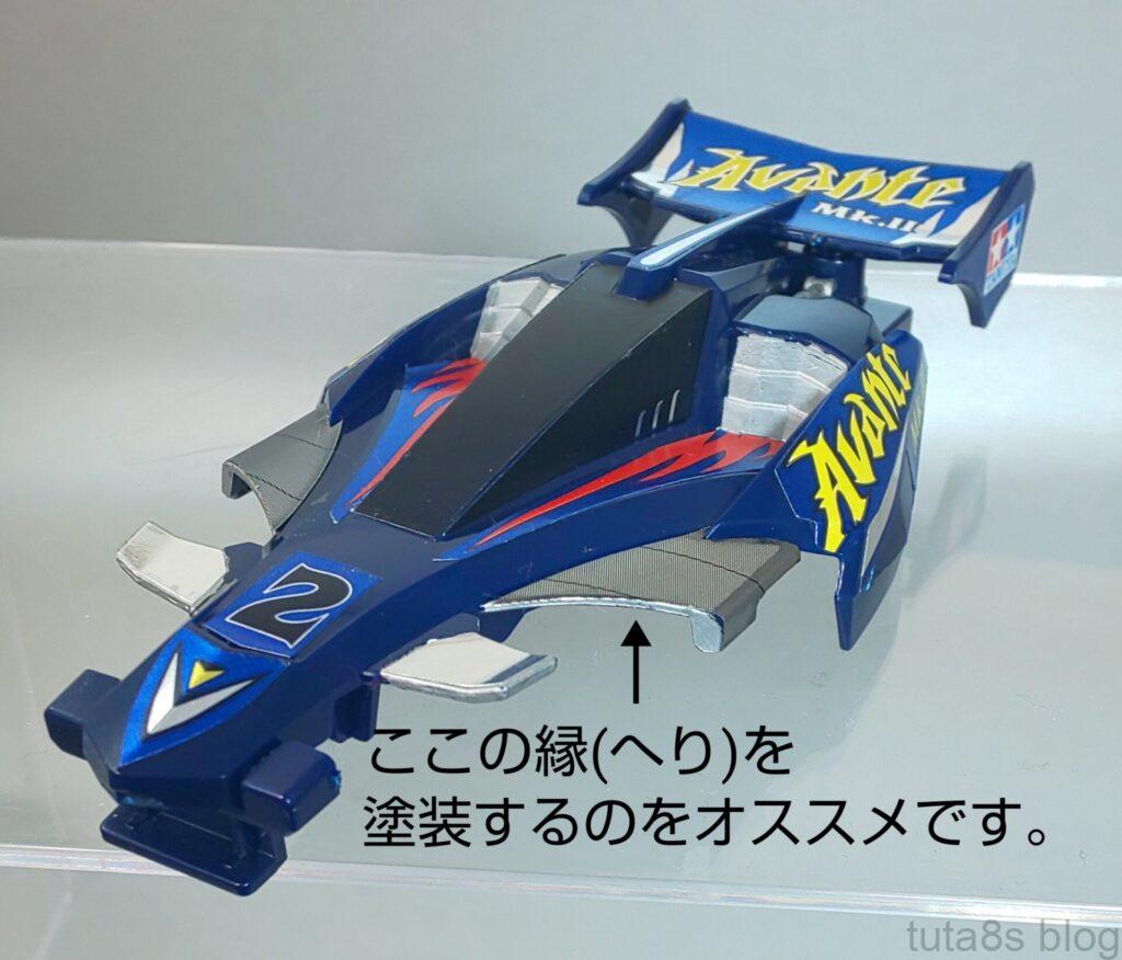 ｢アバンテmk.Ⅱ｣アバンテの後継機