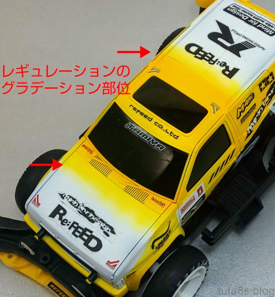 ｢自分色(ReFEED色)NISSANテラノ｣