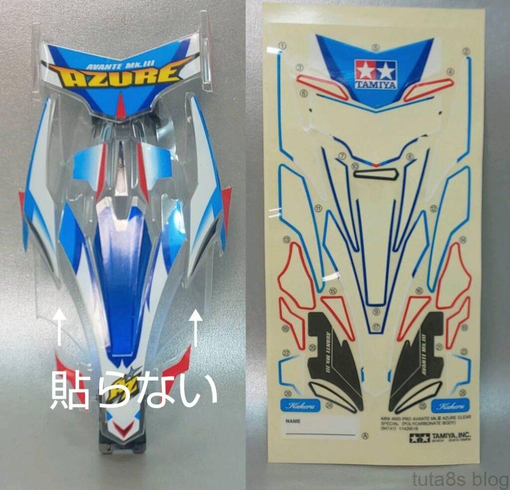 ｢アバンテMk.ⅢアズールクリヤーSP｣