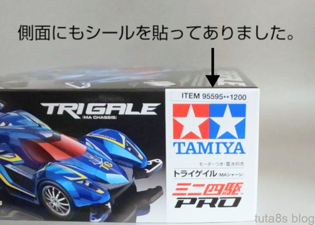 ｢トライゲイルシルバーメッキボディ｣