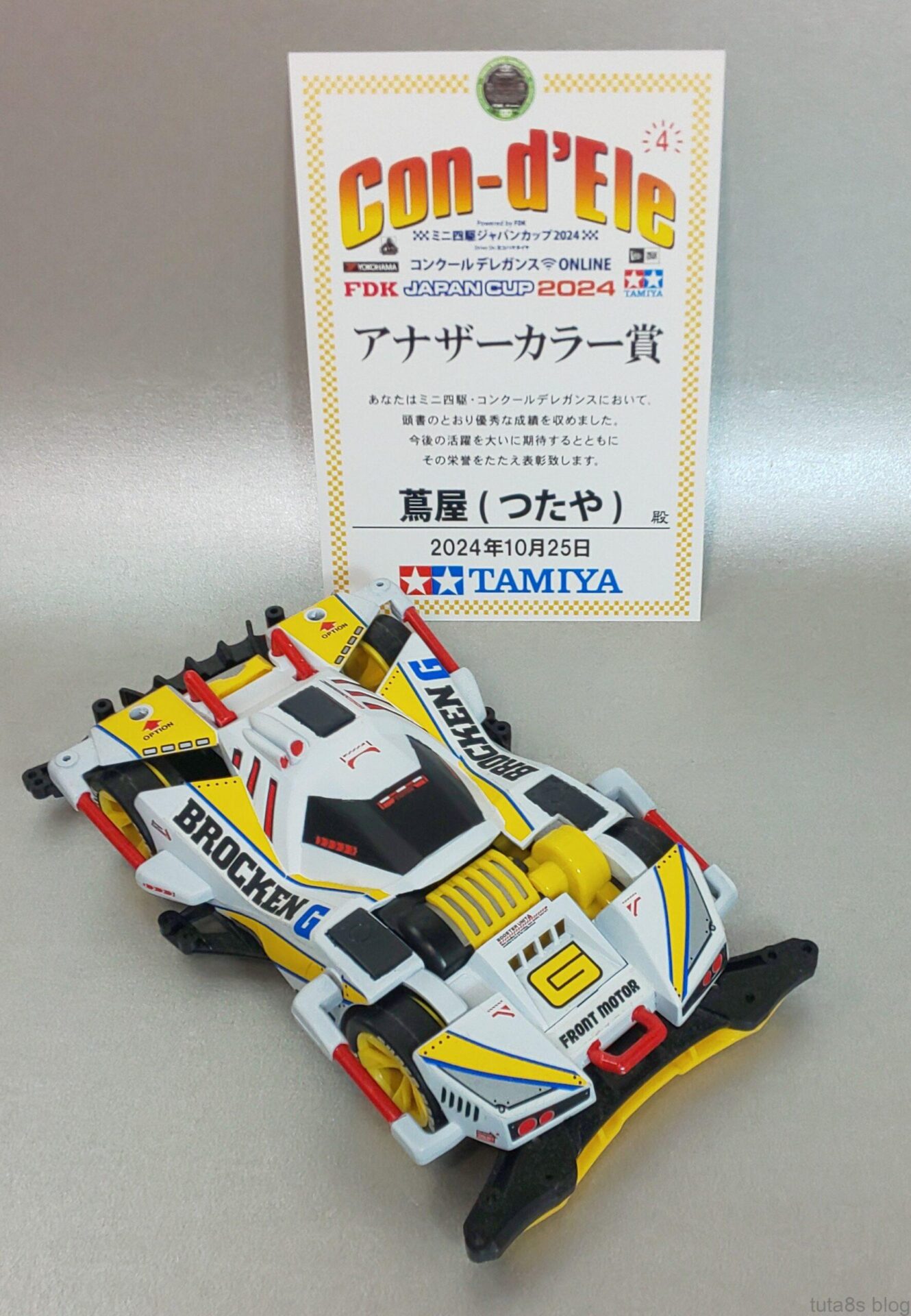 ジャパンカップ2024コンデレ4で賞を頂きました｣