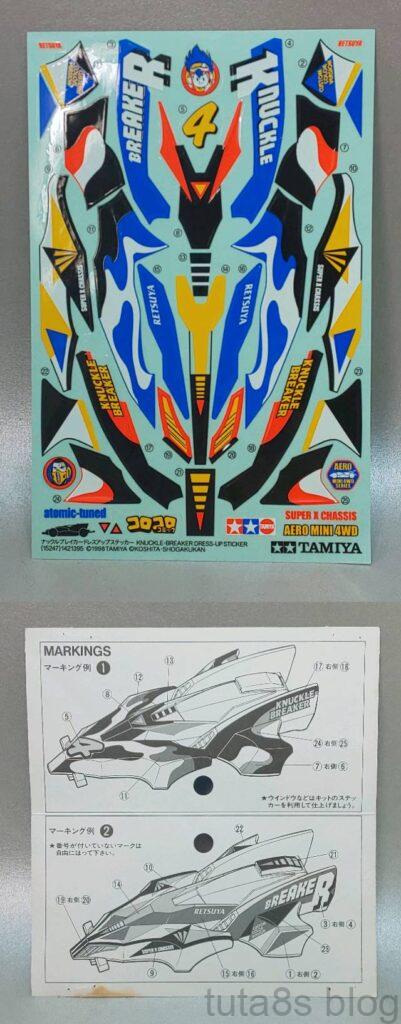 ｢ナックルブレイカー+ドレスアップステッカー｣