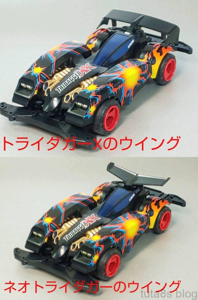 トライダガーXX