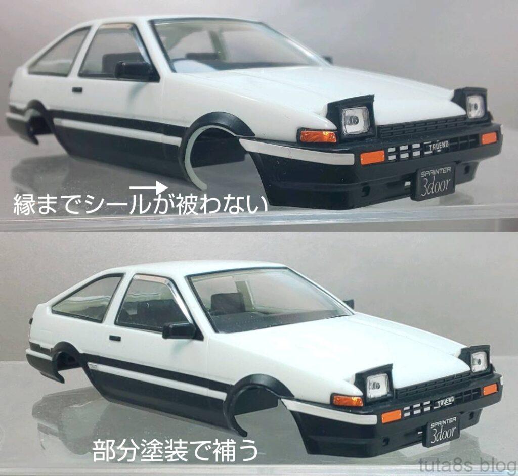ザ・スナップキット AE86