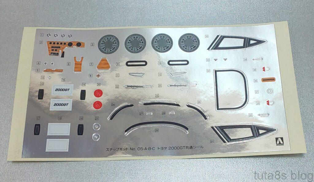 ザ・スナップキットトヨタ2000GT