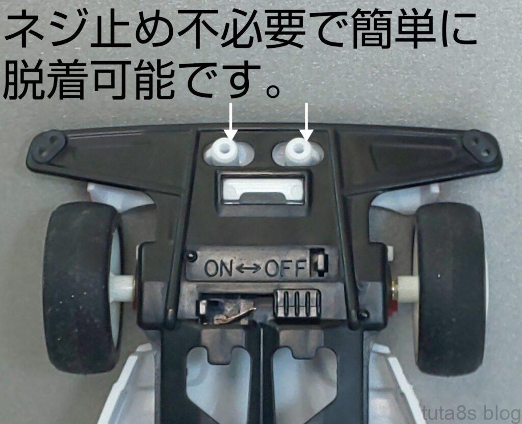 ミニ四駆グレートエンペラー