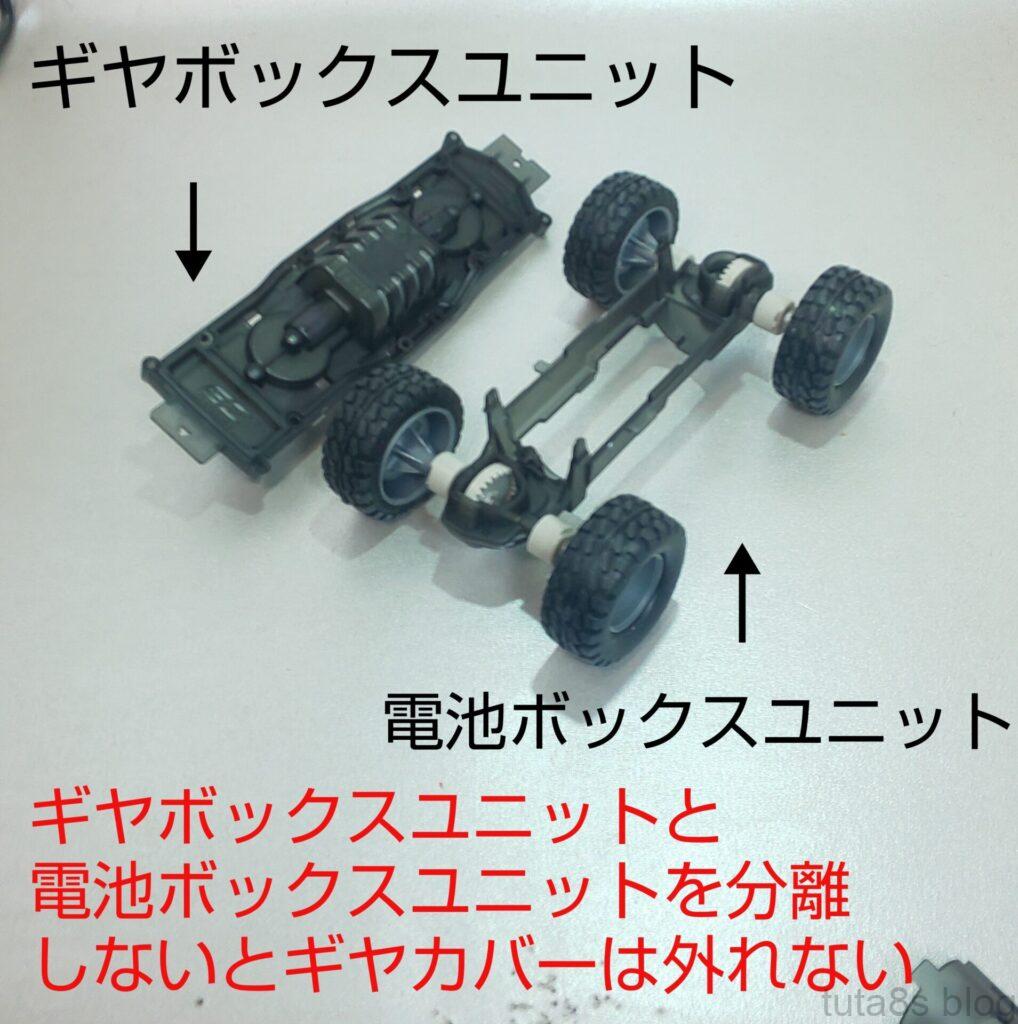 「EZシャーシについて①~シャーシと走行性能について~」