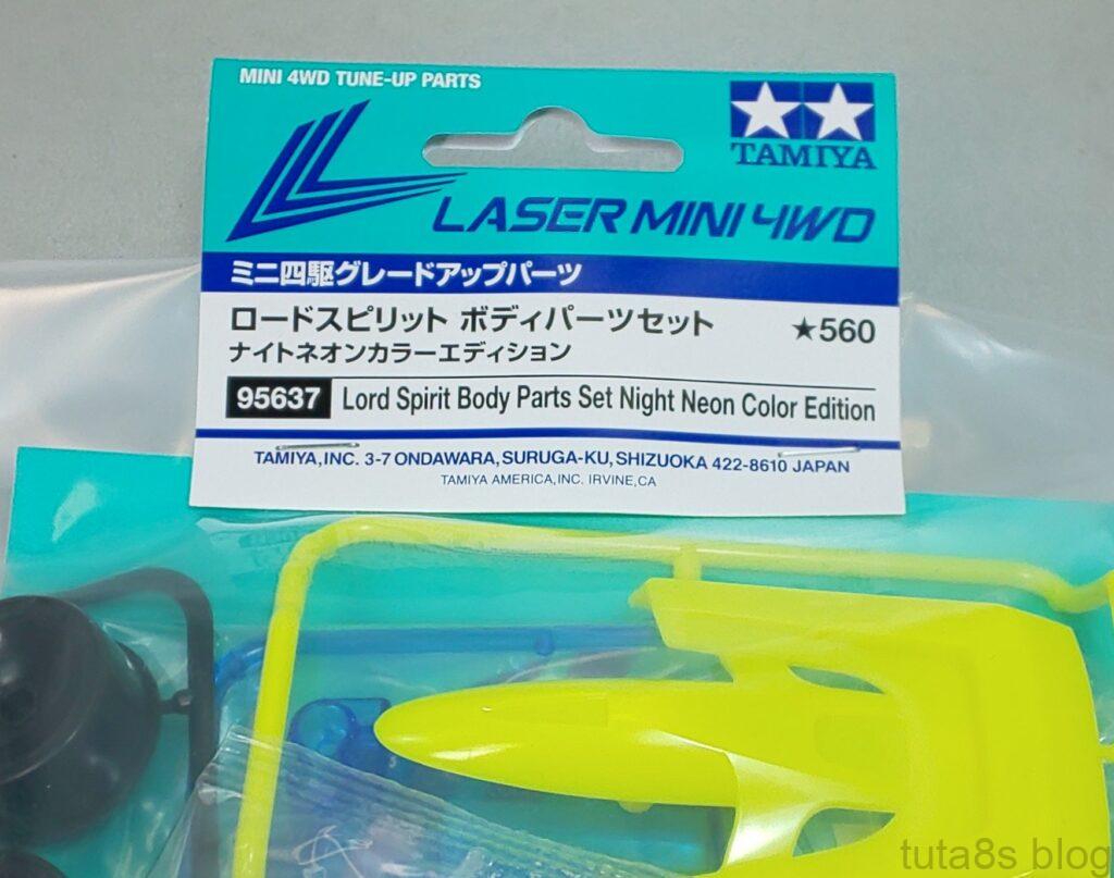 ロードスピリット