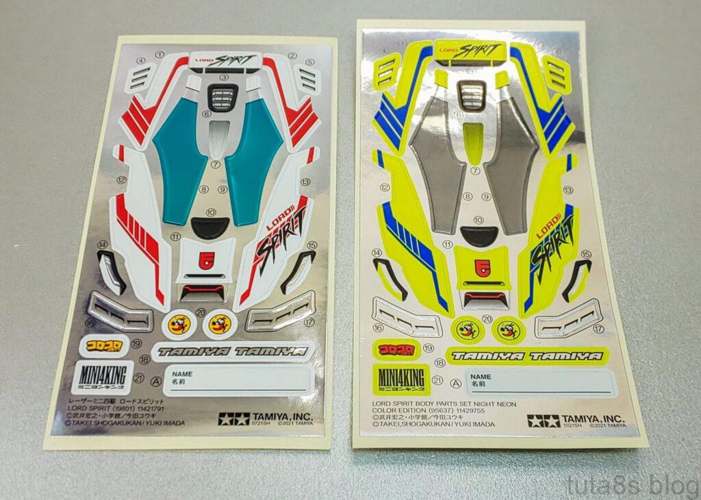 ロードスピリット