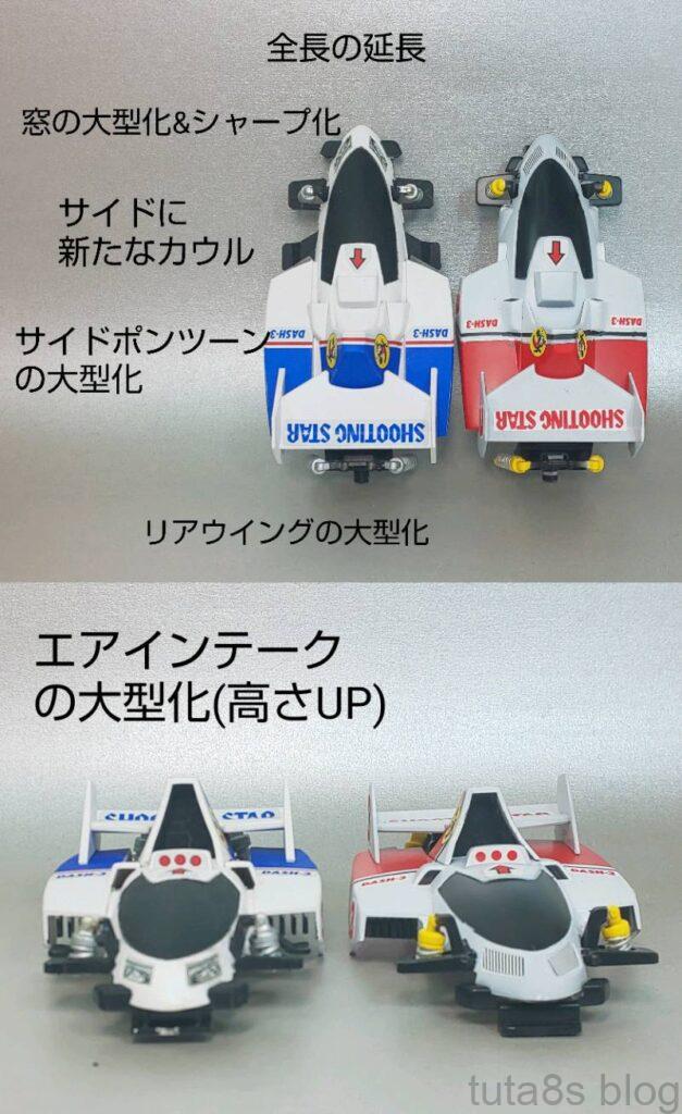 ミニ四駆シューティングスター 
