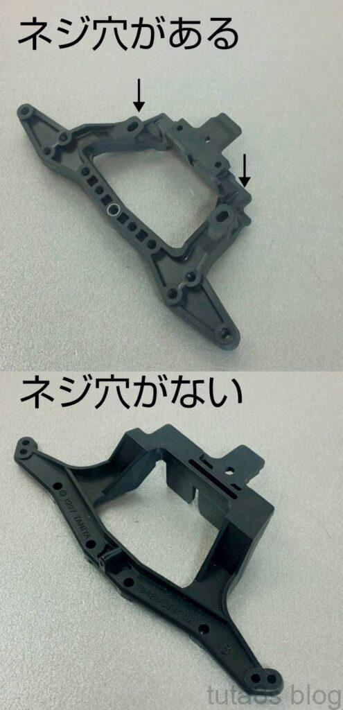パーツ｢強化リヤダブルローラーステー(三点固定)｣