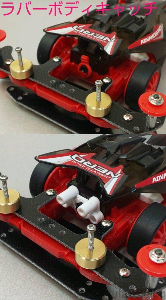 「アバンテMk.III ネロ アドバンスパック(MSシャーシ)~構成パーツについて~」