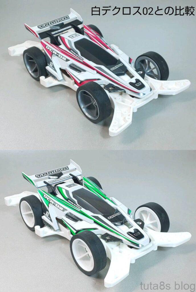 パーツ｢デクロス02ボディパーツセット(ライトスモーク)Ver2｣