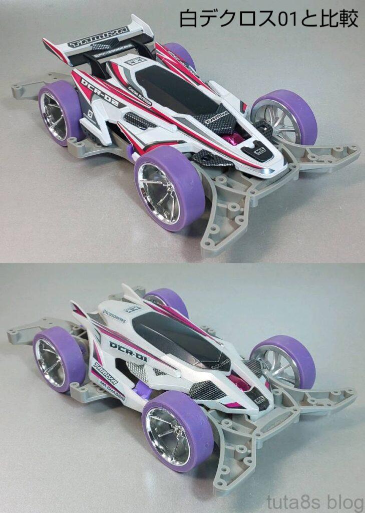 パーツ｢デクロス02ボディパーツセット(ライトスモーク)Ver2｣