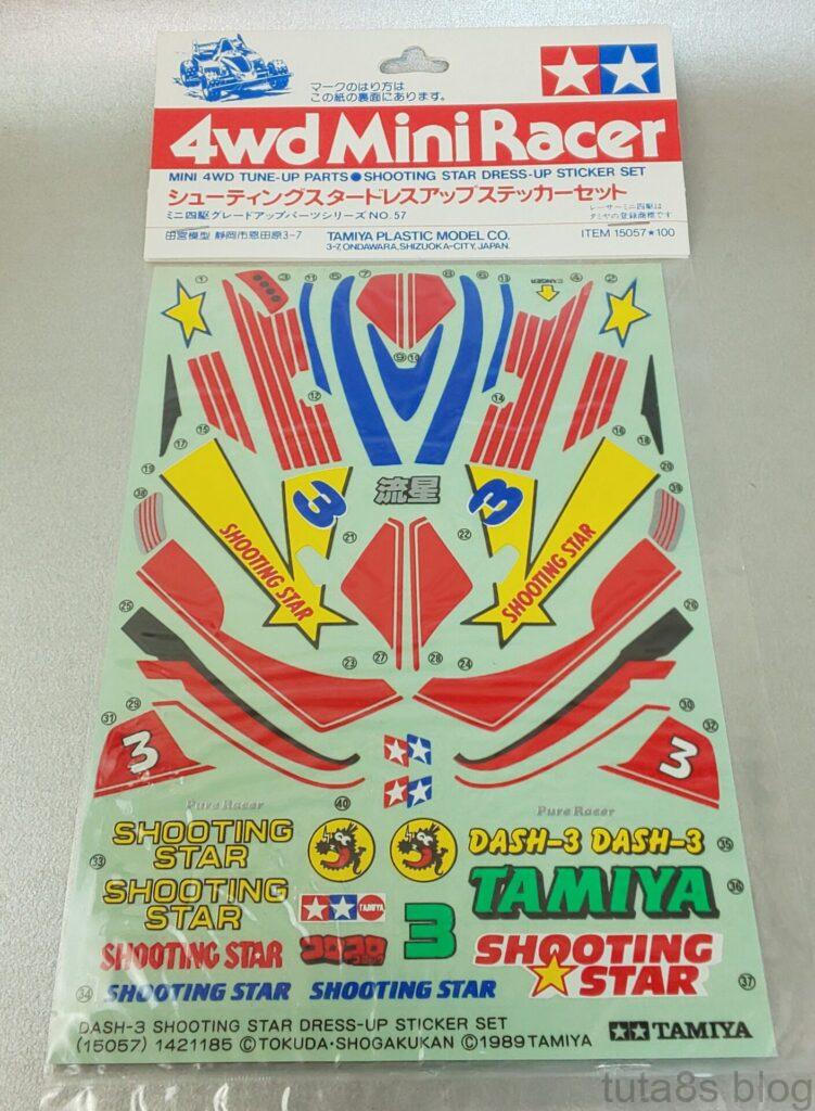 ミニ四駆 流星 ドレスアップステッカー
