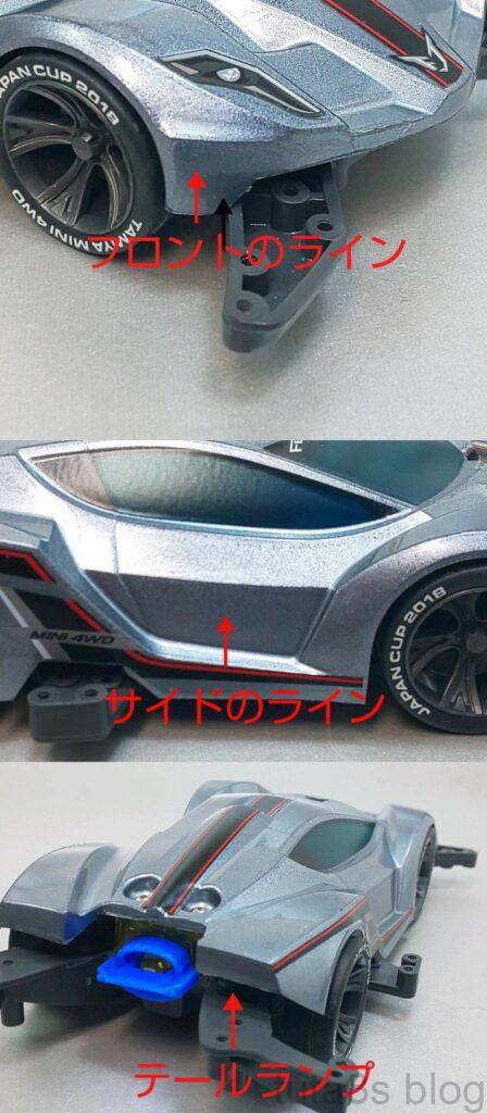 パーツ「フェスタジョーヌLポリカボディ」