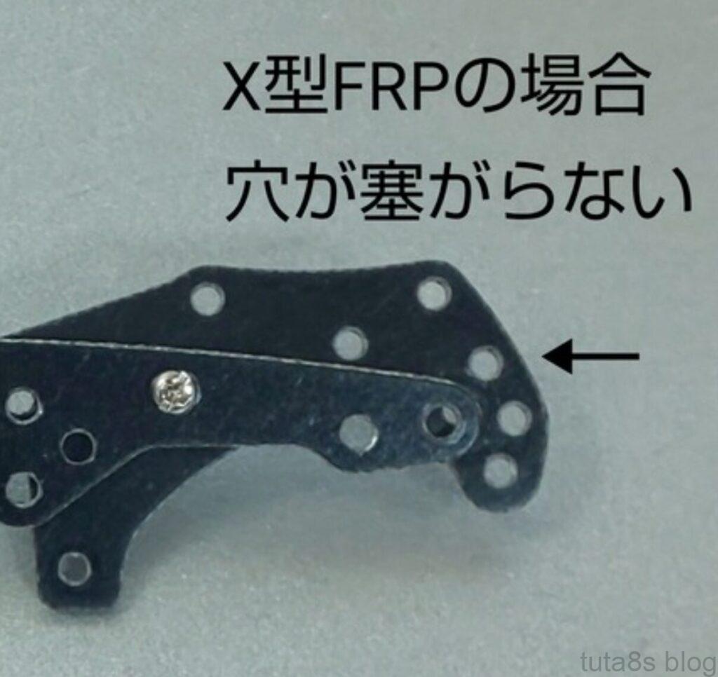 パーツ｢スーパーXシャーシFRPマルチ強化プレート｣