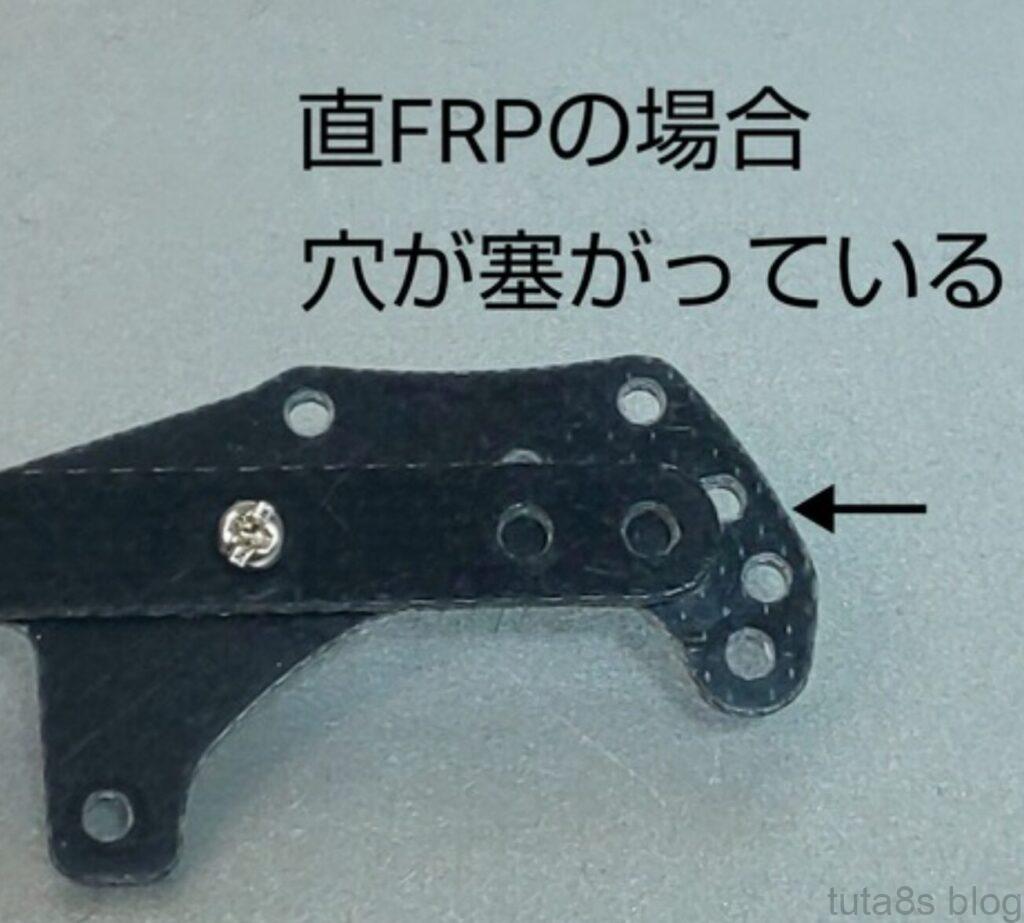 パーツ｢スーパーXシャーシFRPマルチ強化プレート｣