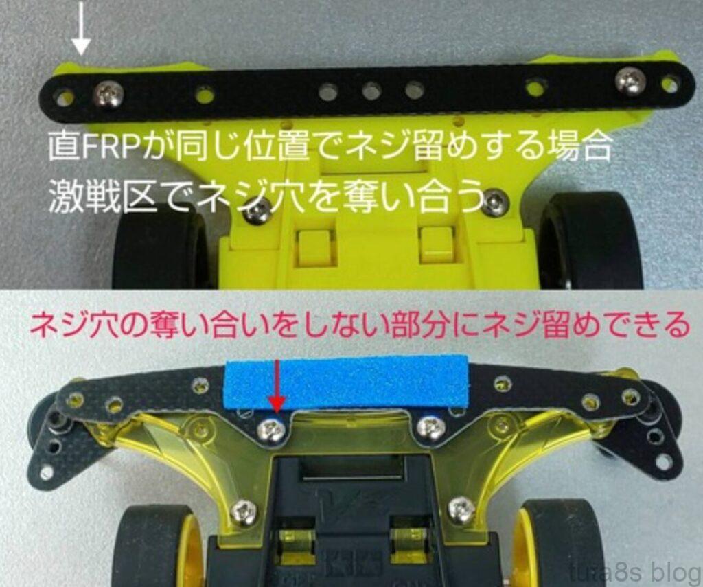 パーツ｢スーパーXシャーシFRPマルチ強化プレート｣