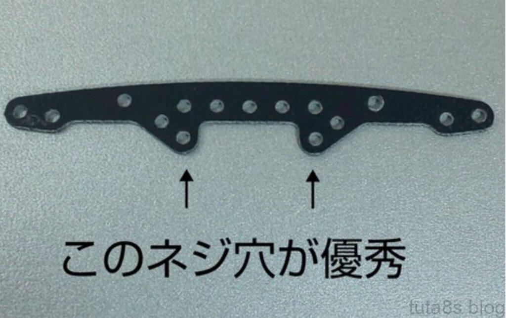 パーツ｢スーパーXシャーシFRPマルチ強化プレート｣