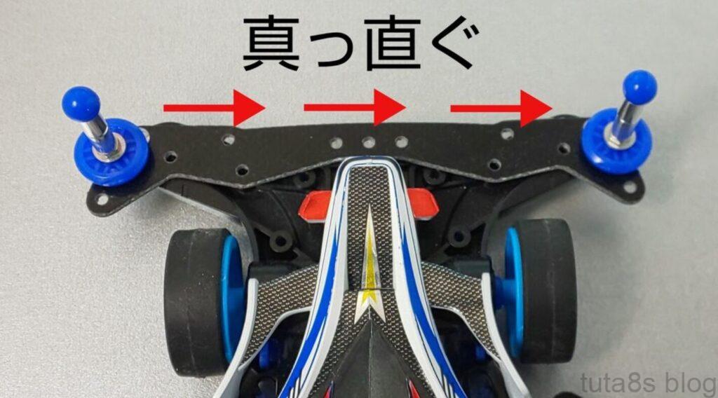 パーツ「ARシャーシFRPフロントワイドステー/リアワイドステー」