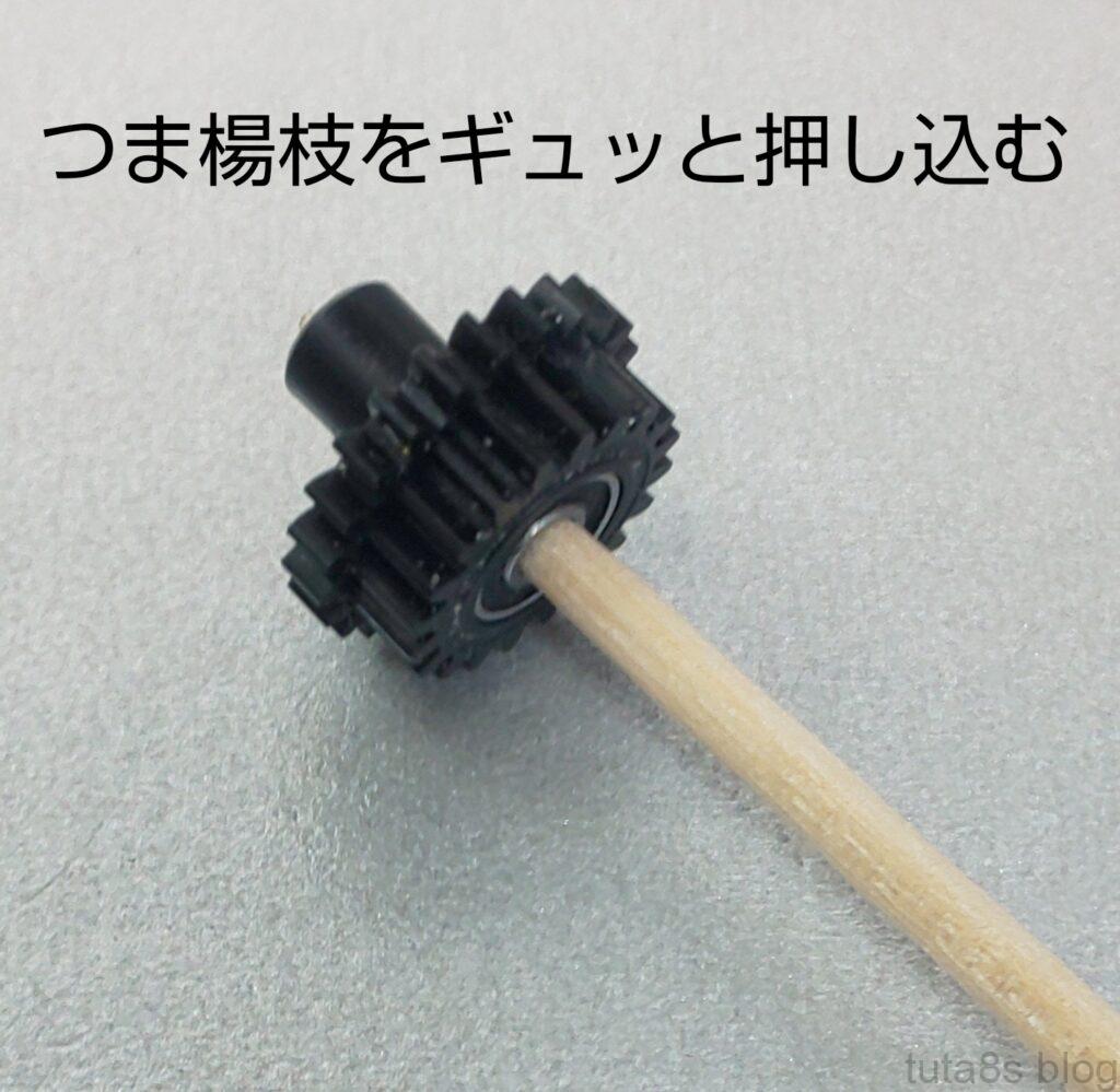 ｢カウンターギヤに装着したベアリングの外しかた｣