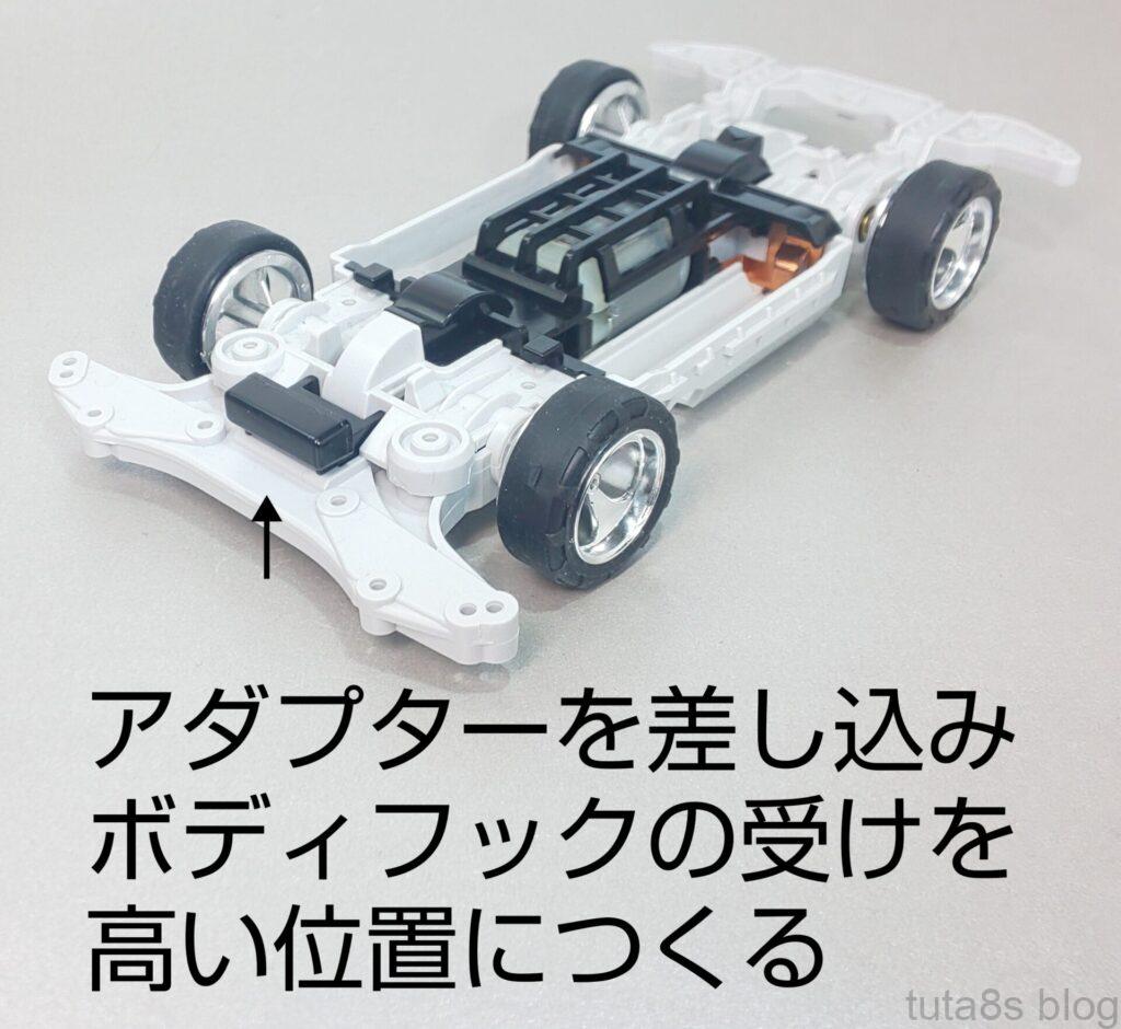 パーツ｢ミニ四駆PROMSシャーシミニ四駆ボディ用アダプター&ボディキャッチ