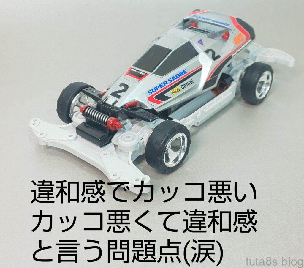 パーツ｢ミニ四駆PROMSシャーシミニ四駆ボディ用アダプター&ボディキャッチセット｣