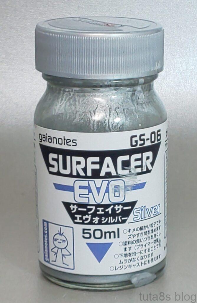 ガイアカラー サーフェイサーエヴォシルバー