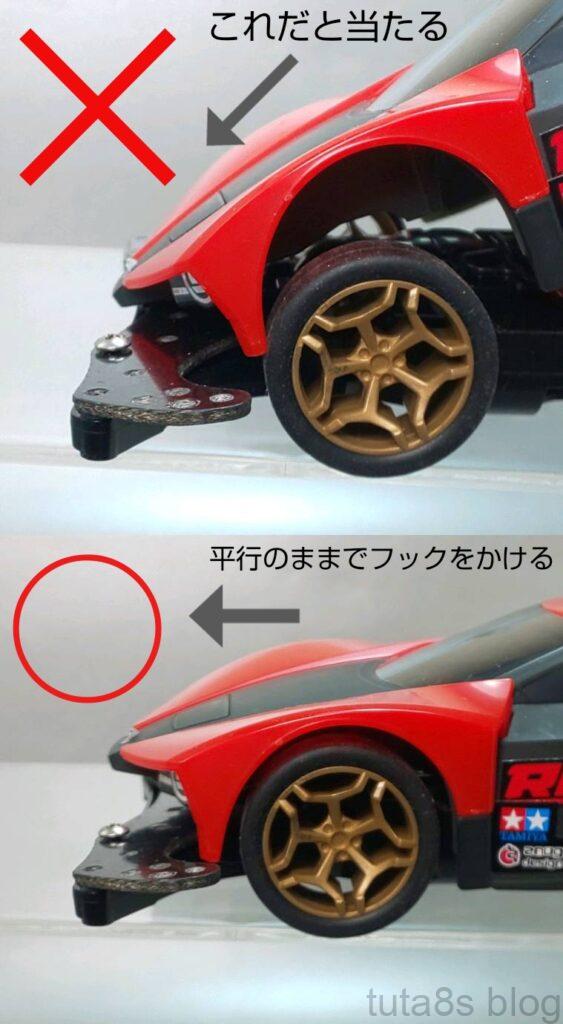 ｢フロントにFRPステー装着したシャーシにボディがハマり難い問題(ライザンとMEを例にします)｣