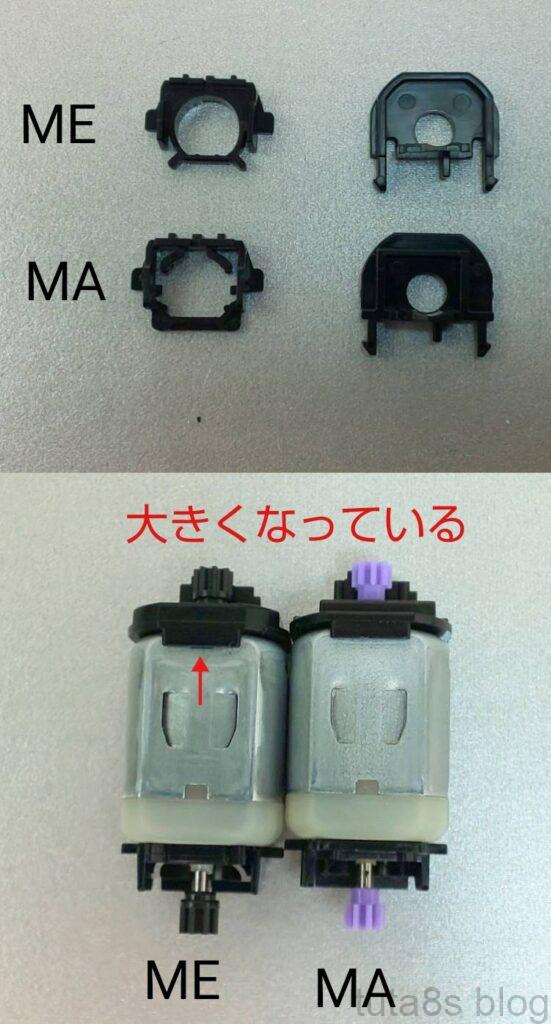 MEシャーシについて②～MEシャーシはMAシャーシの改良型では？～