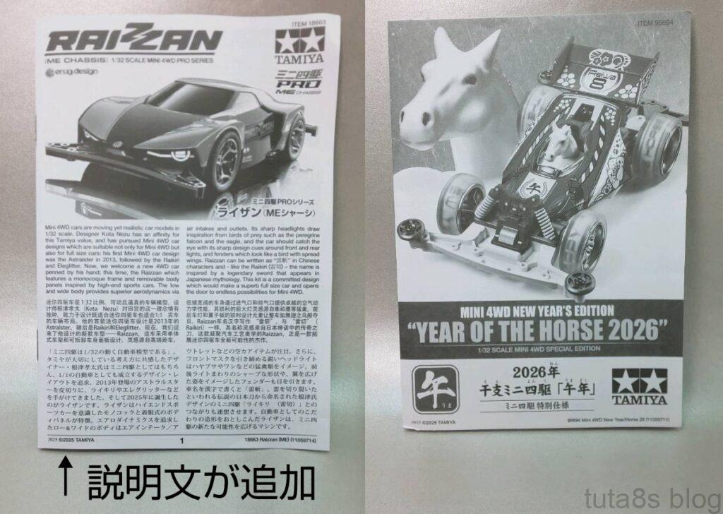 ライザン おかわり