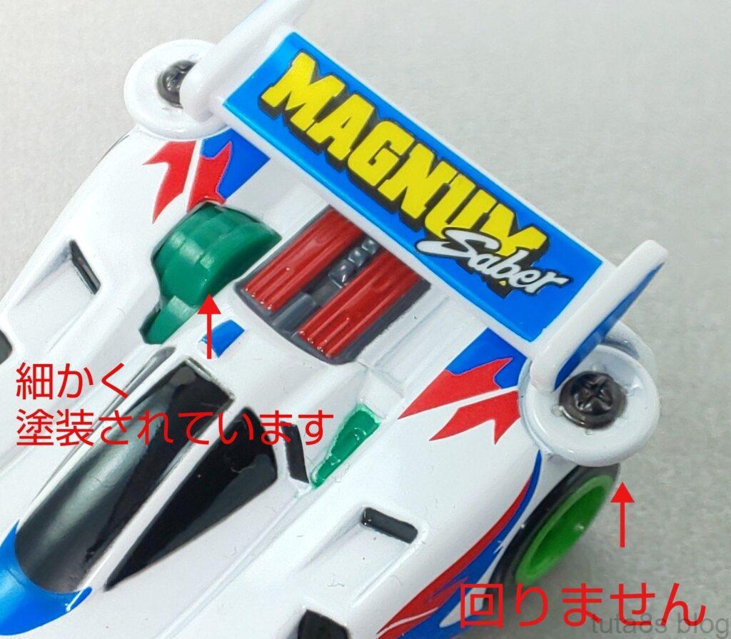 トミカ｢トミカプレミアムunlimited ミニ四駆 マグナムセイバー｣