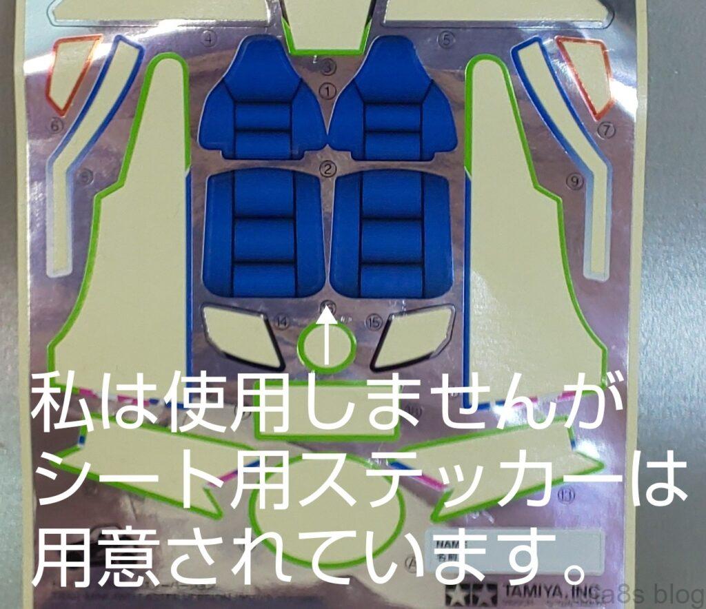 トレイルミニ四駆 イースター