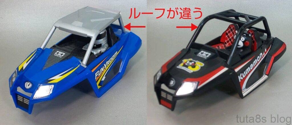 トレイルミニ四駆 イースター