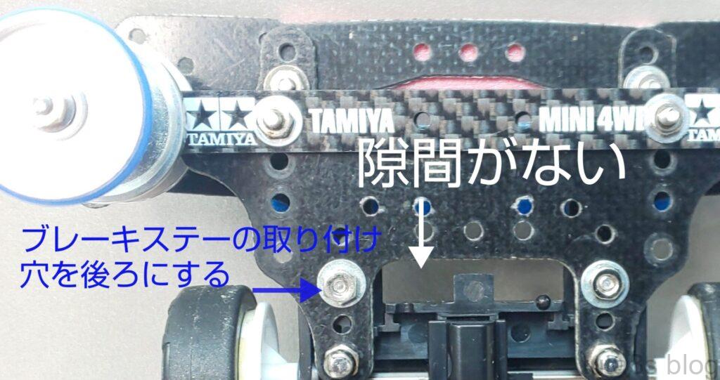 ミニ四駆 ラバーボディキャッチ
