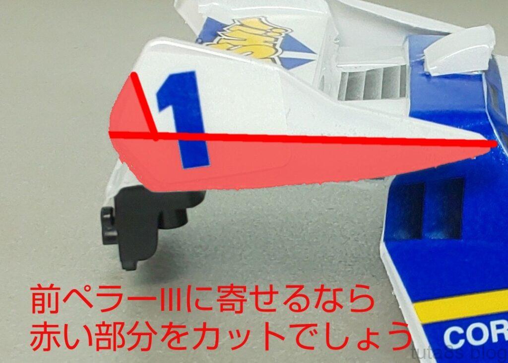 ミニ四駆 ゼンペラーⅢ