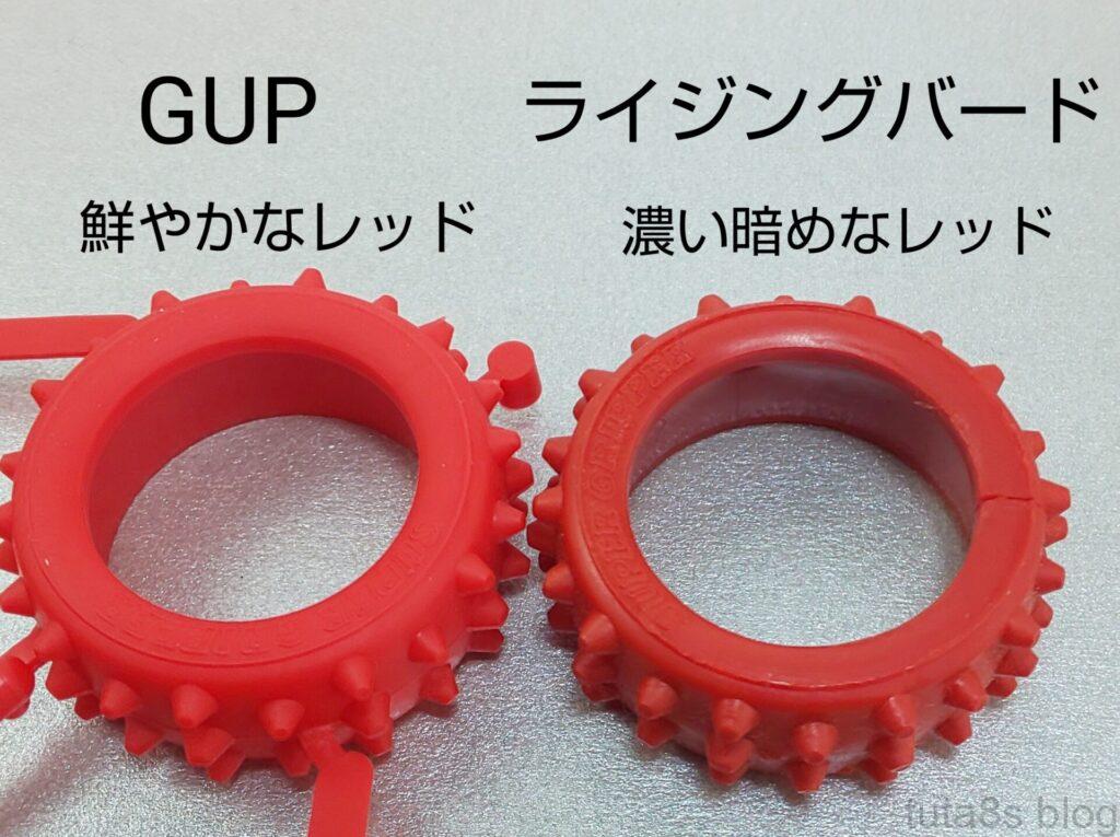 パーツ「レッドスパイクタイヤ & シルバーメッキホイールセット」
