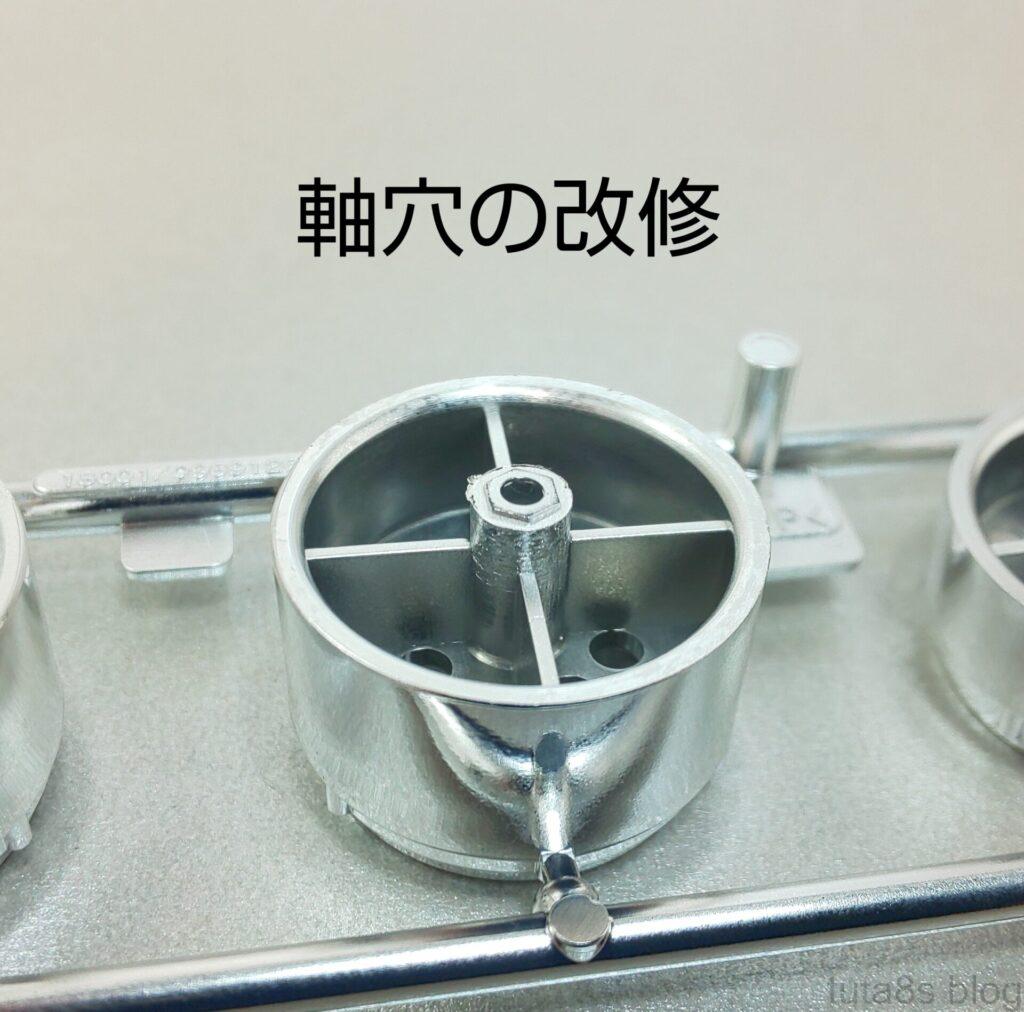 パーツ「レッドスパイクタイヤ & シルバーメッキホイールセット」