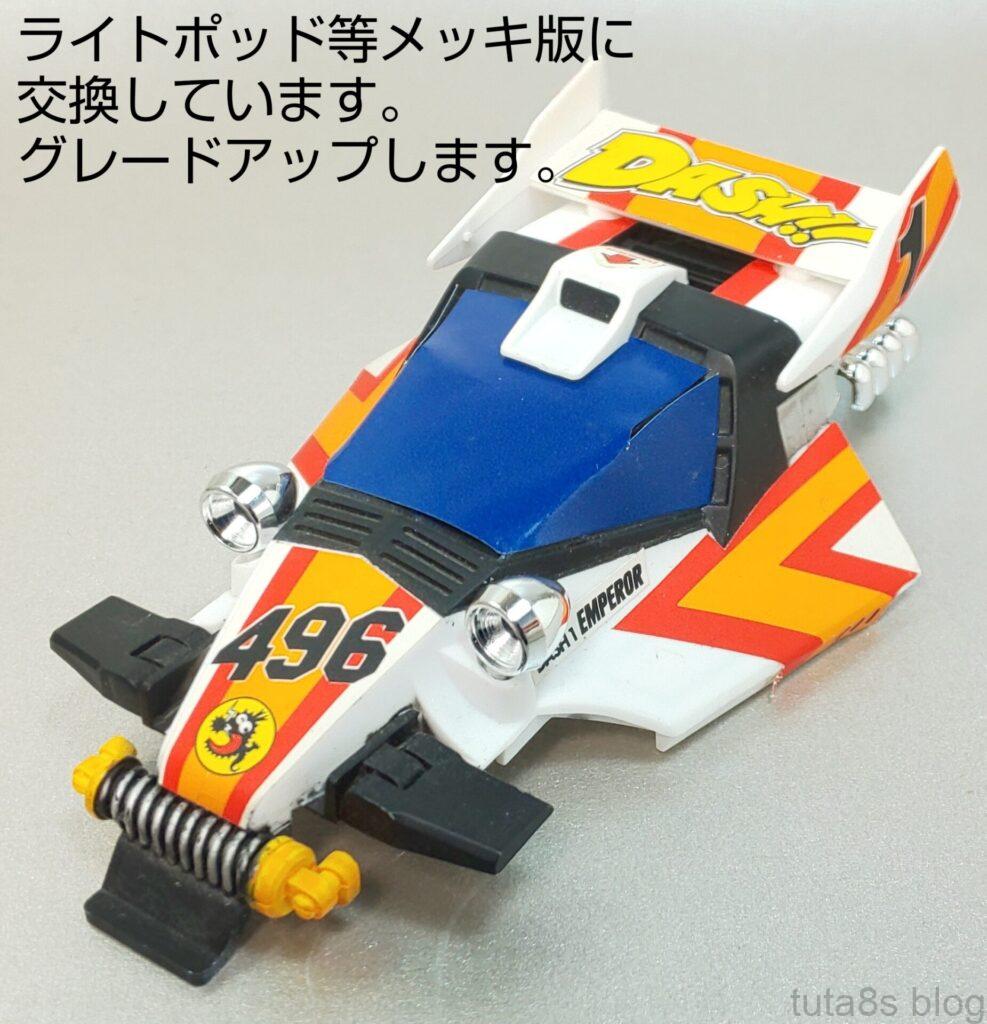 ミニ四駆 皇帝シルバーメッキボディセット 