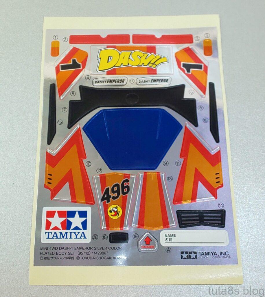 ミニ四駆 皇帝シルバーメッキボディセット 