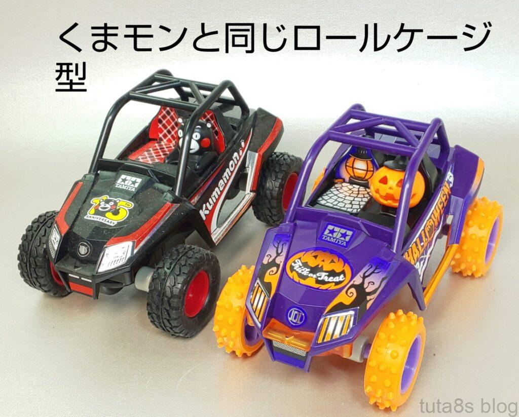 トレイルミニ四駆 ハロウィンバージョン