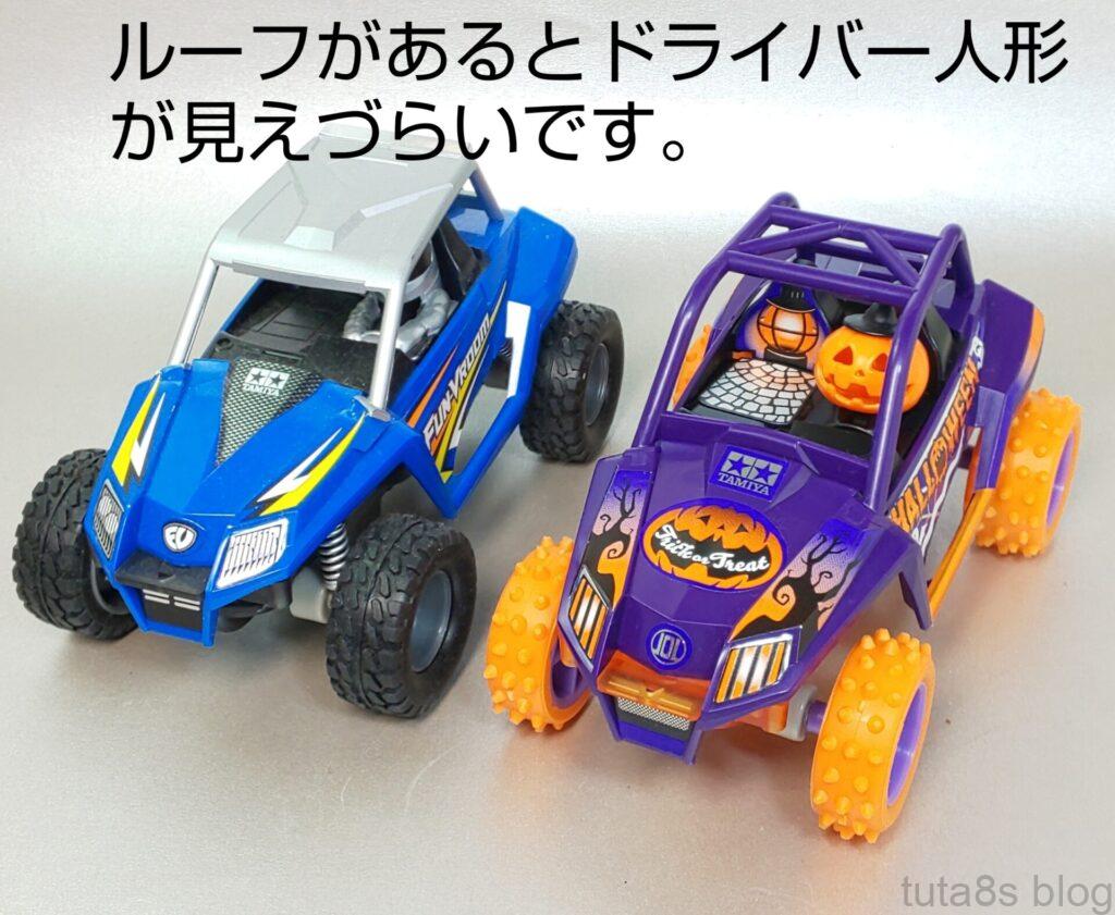 トレイルミニ四駆 ハロウィンバージョン