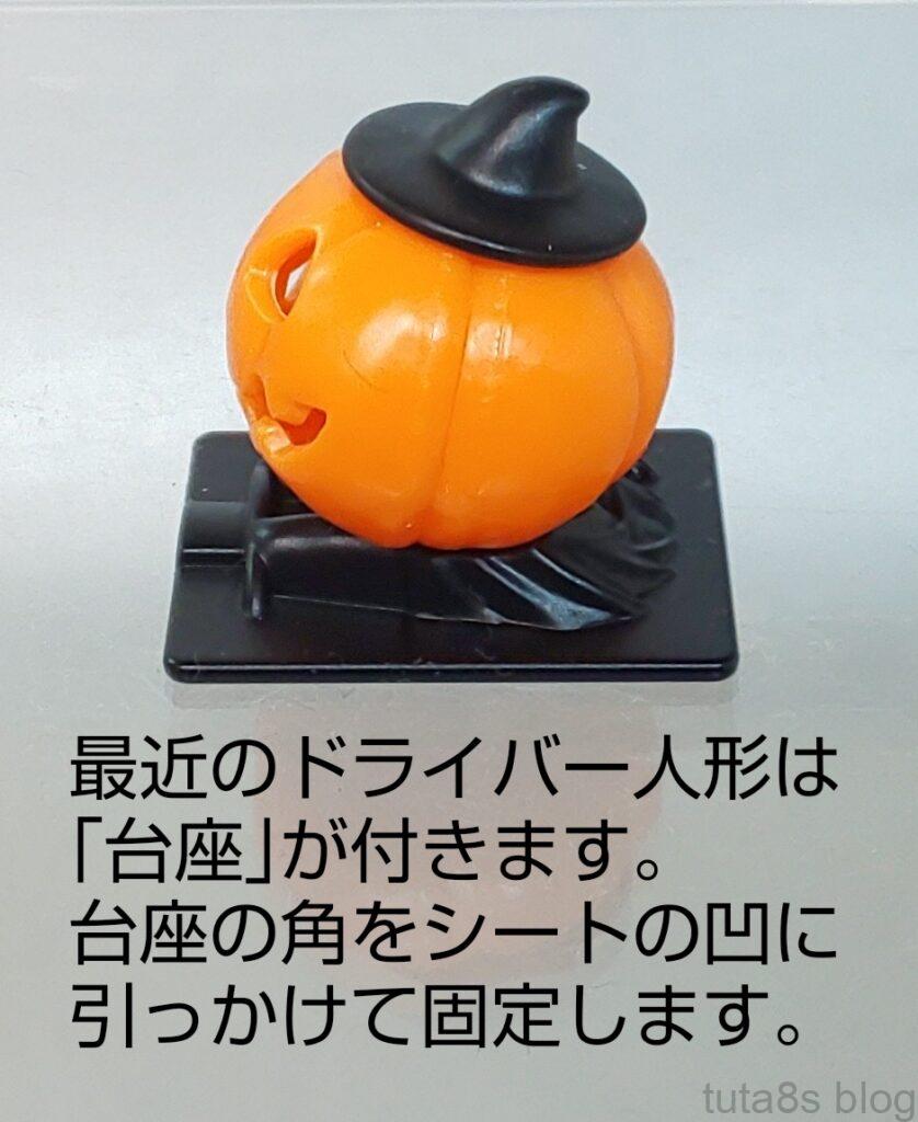 トレイルミニ四駆 ハロウィンバージョン