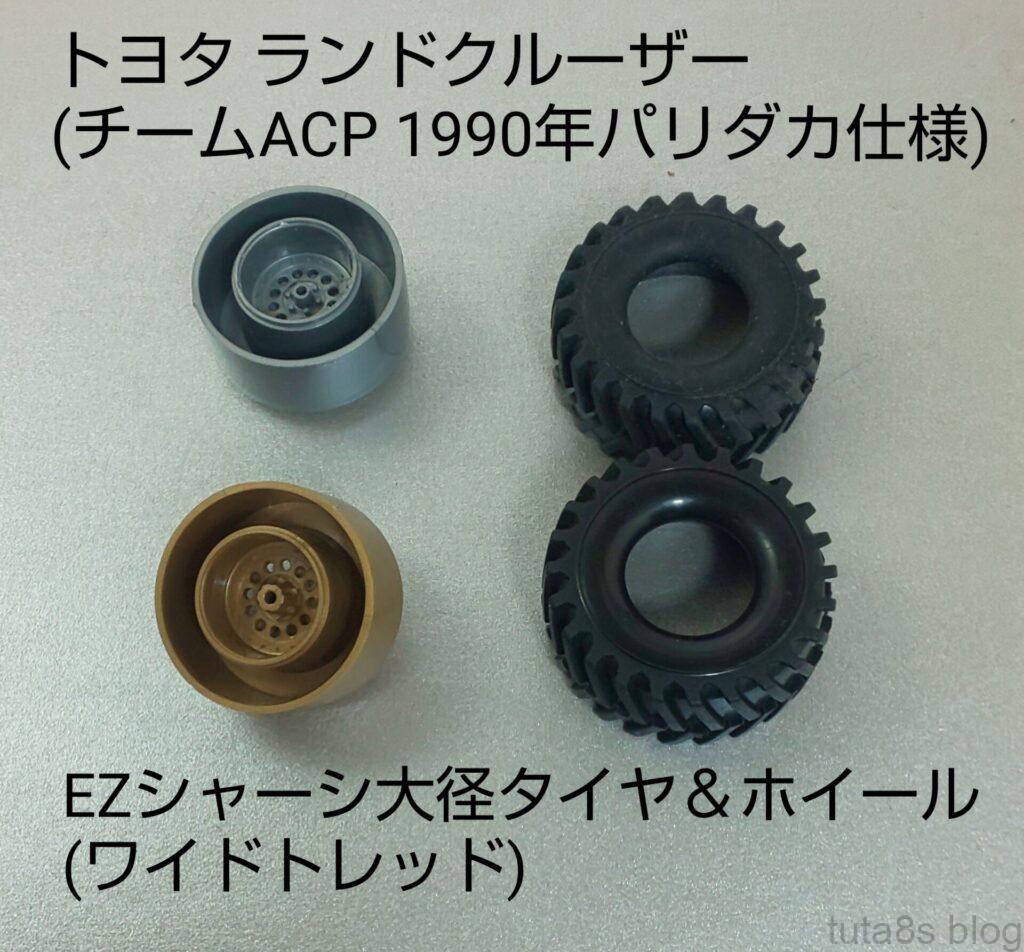 トレイルミニ四駆